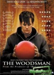 Дровосек (2004)