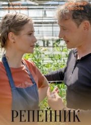 �������� (2022)