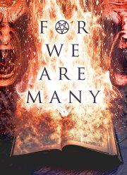 Ибо нас много (2019)