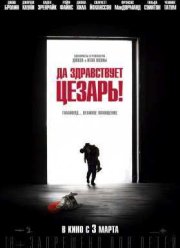 Рецензия к фильму