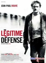 Самозащита (2011)
