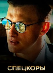 ����� ������� ��� / �������� (2024)