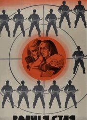 Волчья стая (1975)