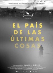 � ������ ��������� ����� (2020)