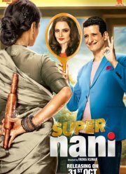 Супер бабушка (2014)