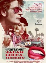 ����������������� �������� ����� �����-�������� (2012)