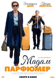 ����� �������� (2019)