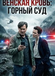 ������� �����: ������ ��� (2025)