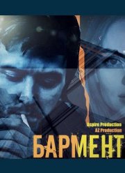 ������� (2023)