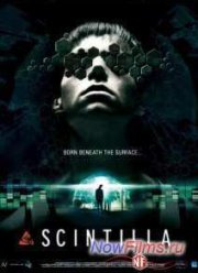 Искра / Гибрид (2014)