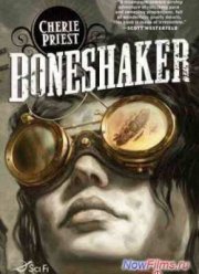 Встряска (2013)