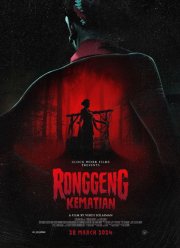 ����������� ����� (2024)