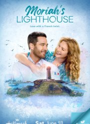 Маяк Мораи (2022)