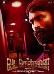 �������� ������ 2 (2020)