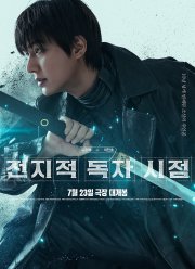 Всеведущий читатель (2025)