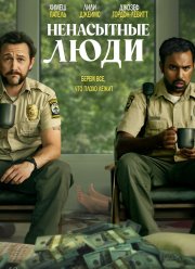 ���������� ���� (2024)