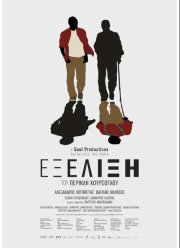 �������� (2023)