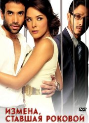 ������, ������� ������� (2007)