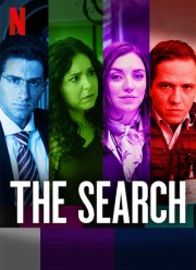 Поиск (2020)