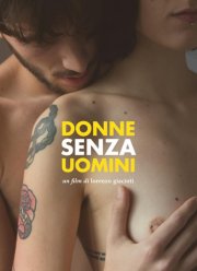 ������� ��� ������ (2020)