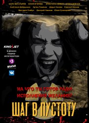 ��� � ������� (2024)