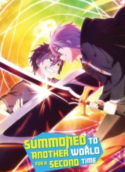 Призванный в другой мир во второй раз (2023)