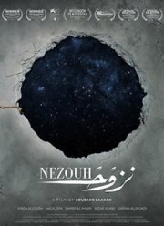 ����� (2023)