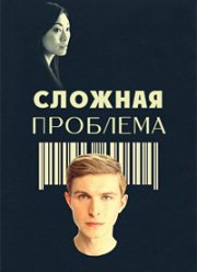 ������� �������� (2021)