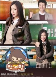 Сердитая мамочка / Разъяренная мать (2015)