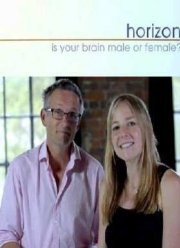 BBC. Какого пола твой мозг? (2014)