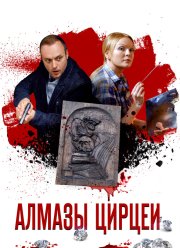 ������ ������ (2017)