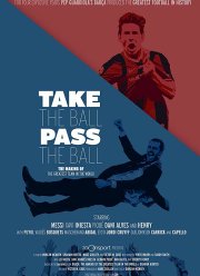 Прими мяч, отдай пас (2018)