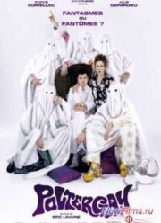 Полтергей (2006)