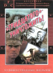 ���������� ����������! (1992)