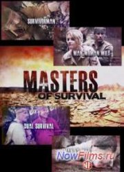 Мастера выживания. Начальный курс выживания (2012)
