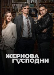 ������� �������� (2021)