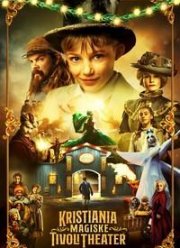 Лука и волшебный театр (2021)