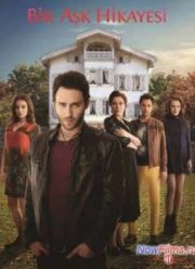 История одной любви (2013)