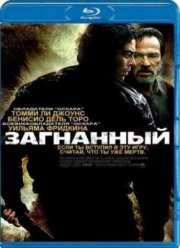 Загнанный (2003)