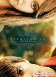 Частоты (2013)