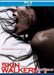 Волки - оборотни (2006)