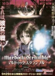 Мэрдок Скрэмбл: Третье Истощение (2013)