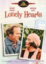 Одинокие сердца (1982)