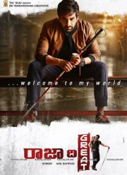 Великий Раджа (2017)