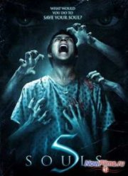 5 душ (2013)
