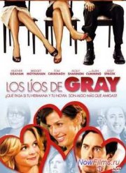 Проблемы Грэй (2006)