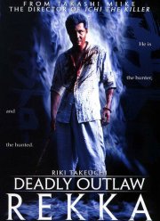 Очень опасный преступник: Рекка (2002)