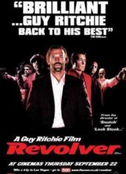 Револьвер (2005)