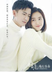 Безответная любовь (2019)