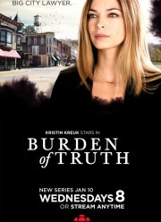 Бремя истины (1-4 Сезон)